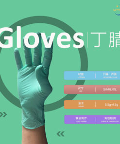 Green Nitrile Exam Gloves,3.5mil